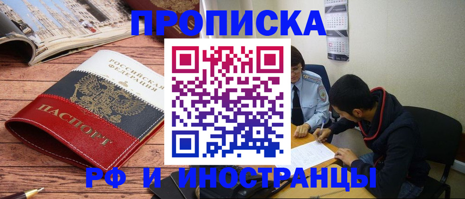 прописка для военкомата в Воронежской области